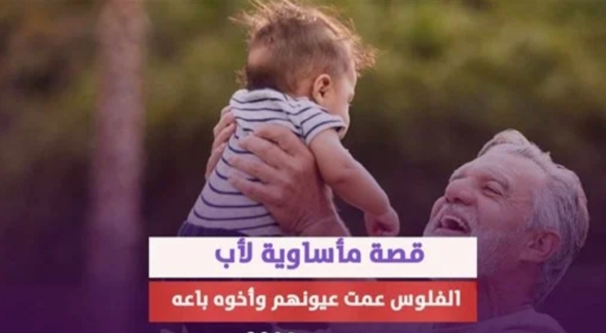 بتحريض من الأم.. فتاة تعتدي على والدها وتحجزه فى بدروم