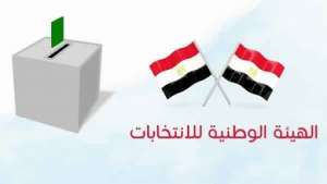 مواعيد انتخابات الرئاسة 2018 في مصر