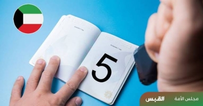 إقرار قانون بالكويت يحدد إقامة الأجانب بـ 5 سنوات والمستثمرين 15 عامًا