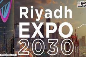 مصر تهنئ المملكة العربية السعودية بالفوز باستضافة معرض اكسبو الدولي لعام 2030