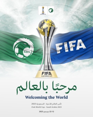 رسميًا.. السعودية تستضيف كأس العالم للأندية