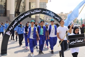 جامعة السويس تشارك في المهرجان الرياضي الأول للأسر الطلابية للجامعات المصرية 