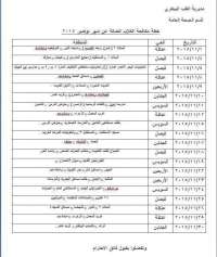 ننشر جدول خطة الطب البيطري لمكافحة الكلاب الضالة في احياء السويس الخمسة خلال شهر نوفمبر 2015