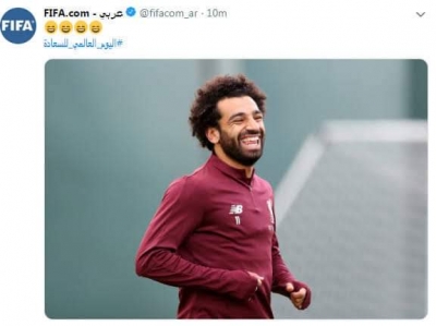 الفيفا يحتفل باليوم العالمي للسعادة مع محمد صلاح