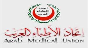 إتحاد الأطباء العرب يدين الإعتداءات الإسرائيلية على القدس