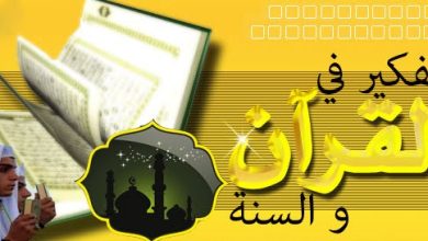 quran1 9aabe