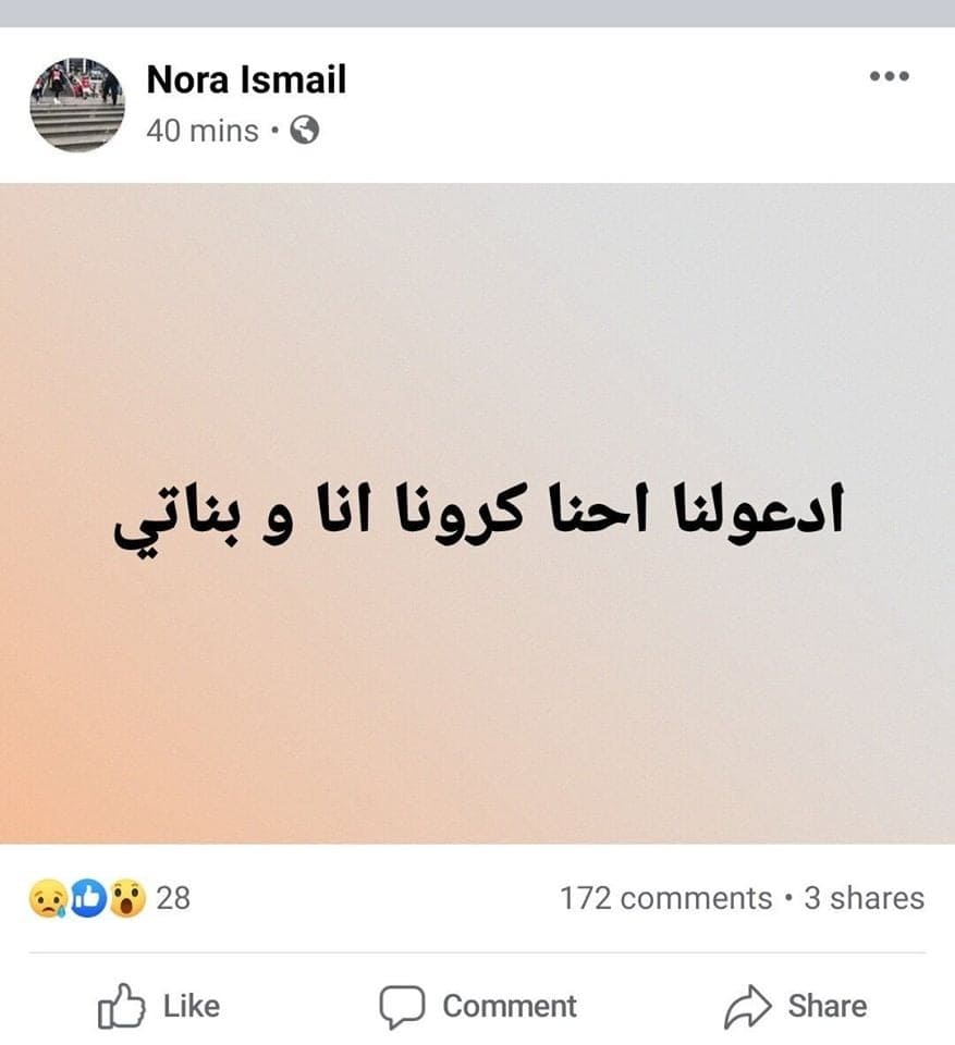 38991 زوجة أحمد فتحي