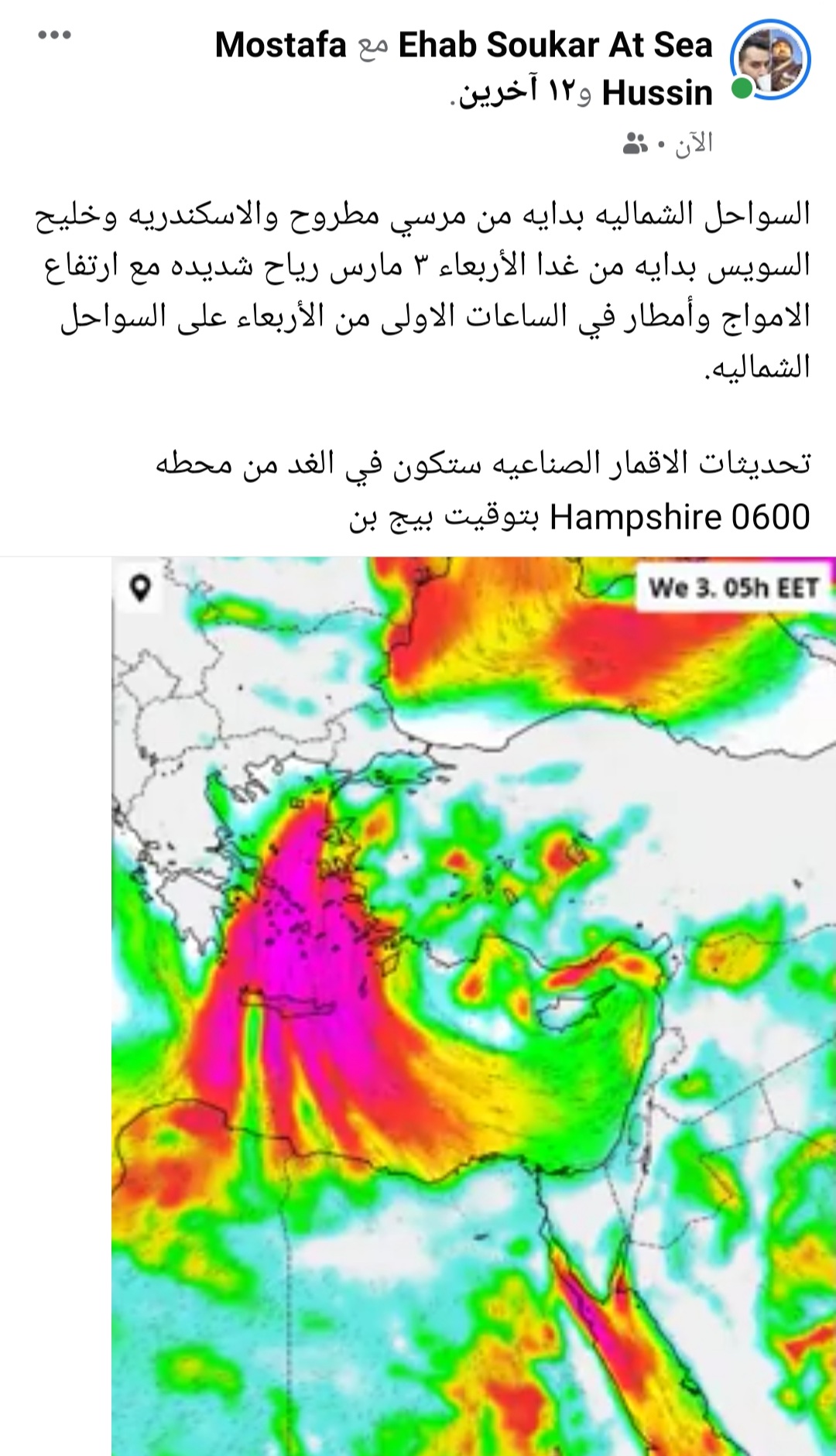 Screenshot ٢٠٢١٠٣٠٢ ٢١٠٨٥٩ Facebook