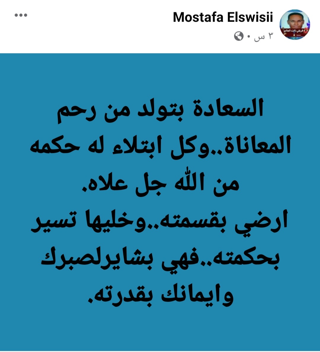 Screenshot ٢٠٢١٠٣٠٨ ١٠٣٩١٢ Facebook