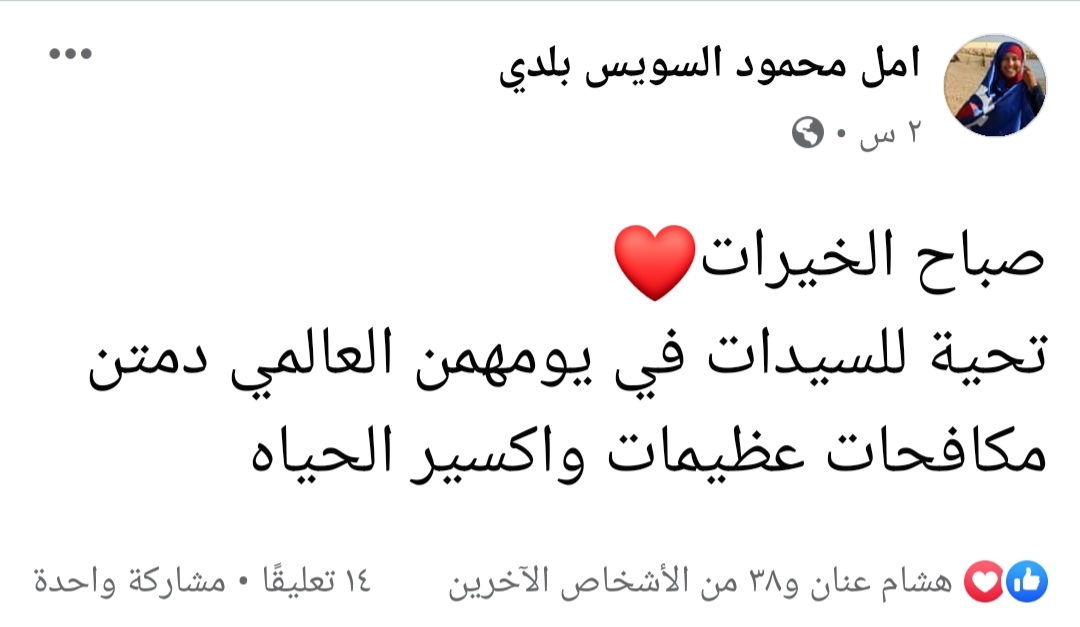 Screenshot ٢٠٢١٠٣٠٨ ١١٠٩٣٣ Facebook