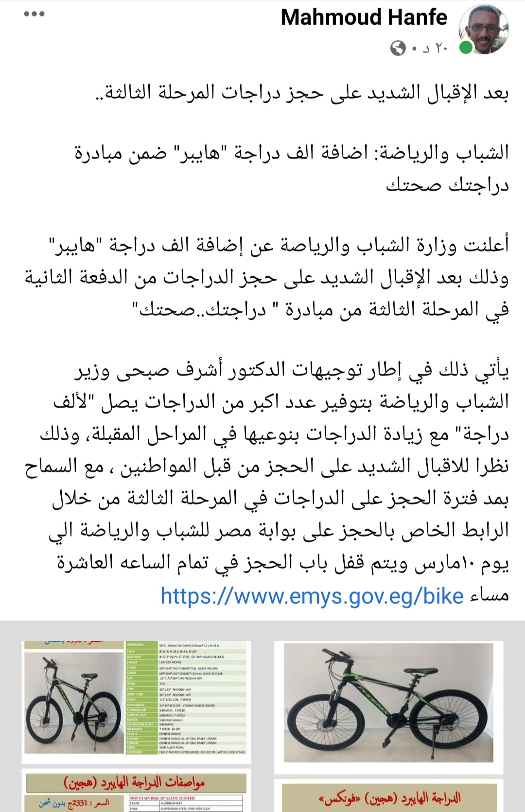 Screenshot ٢٠٢١٠٣٠٨ ٢٠٠٩٤٥ Facebook