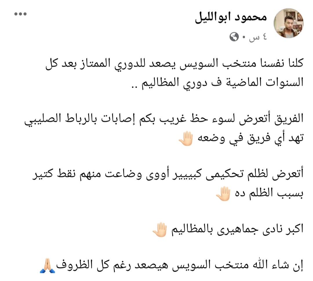 Screenshot ٢٠٢١٠٣١٢ ٢٢١٠٢١ Facebook