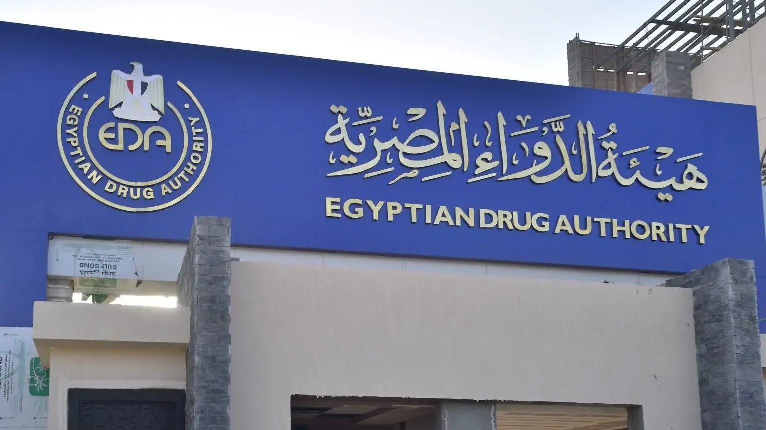 Drug Authority withdraws 6 unknown medicines